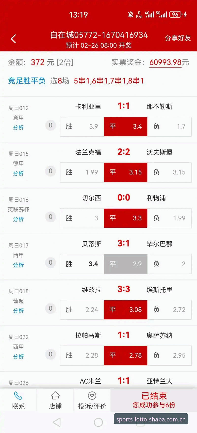 沙巴体育足彩网址查询新版首页 足彩老用户必看:沙巴体育足彩网址查询新版首页的避坑经验
