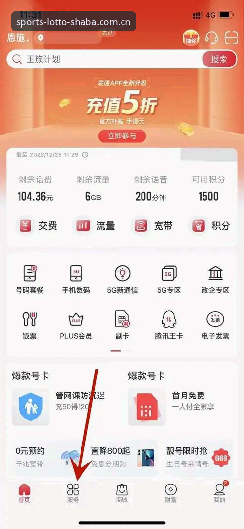 沙巴体育足彩网址查询新版首页操作教程：从躲坑到抢单的实用路径