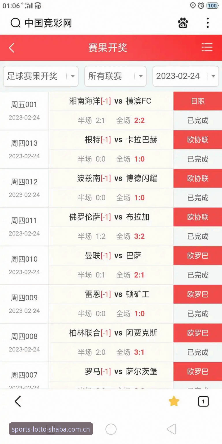 沙巴体育足彩网址查询新版首页 沙巴体育足彩网址查询新版首页上线:一种更轻快的访问方式