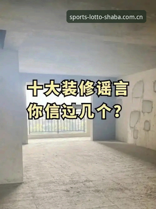 字母哥交易流言 vs 快船5号签真相：这笔操作避坑指南（附沙巴体育实战体验）